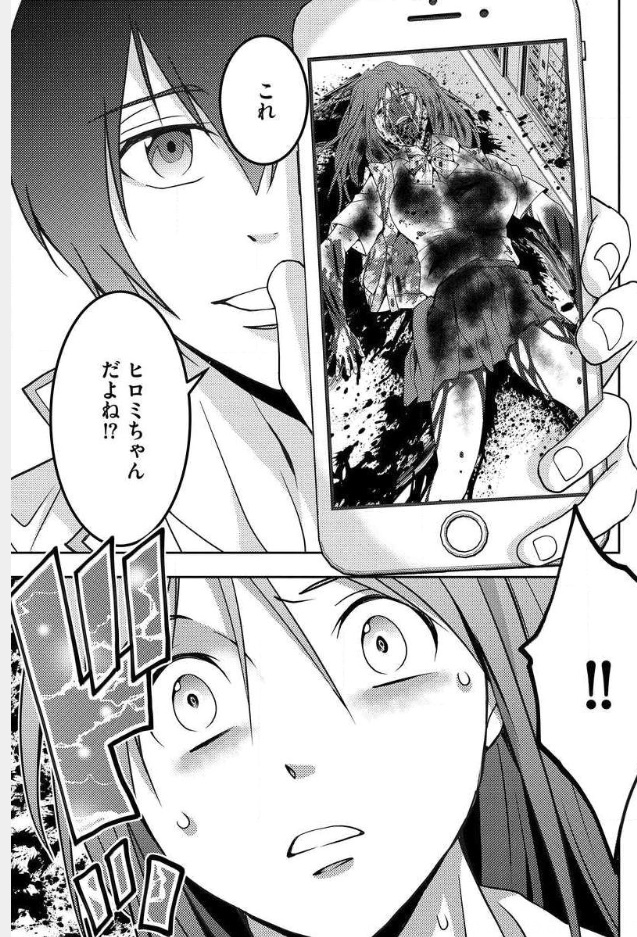 Mad Summer School - Chapter 6 - Page 30