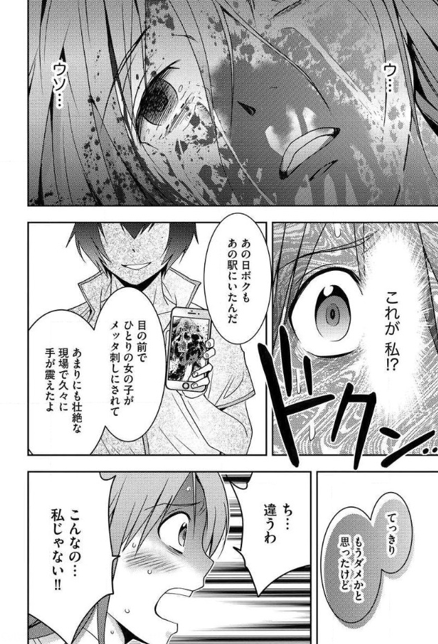 Mad Summer School - Chapter 6 - Page 31