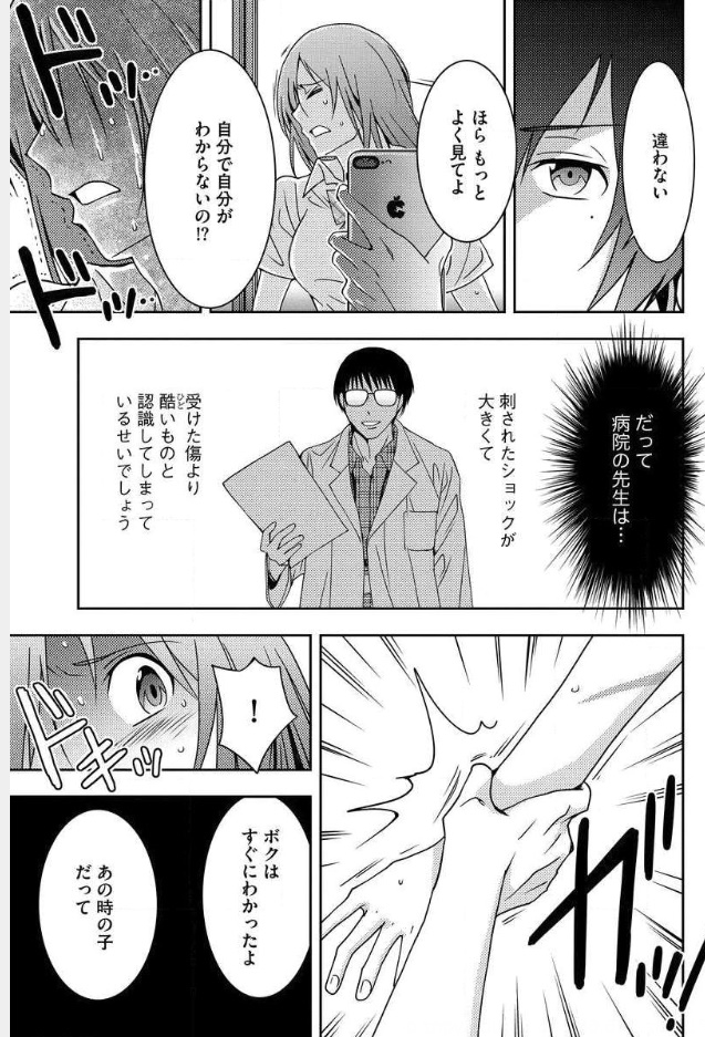 Mad Summer School - Chapter 6 - Page 32