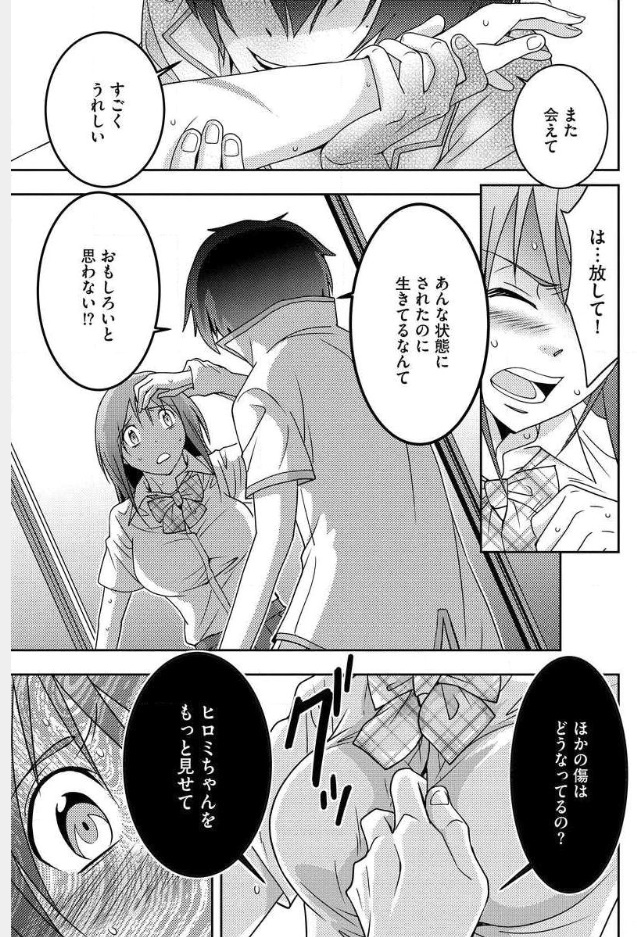 Mad Summer School - Chapter 6 - Page 34