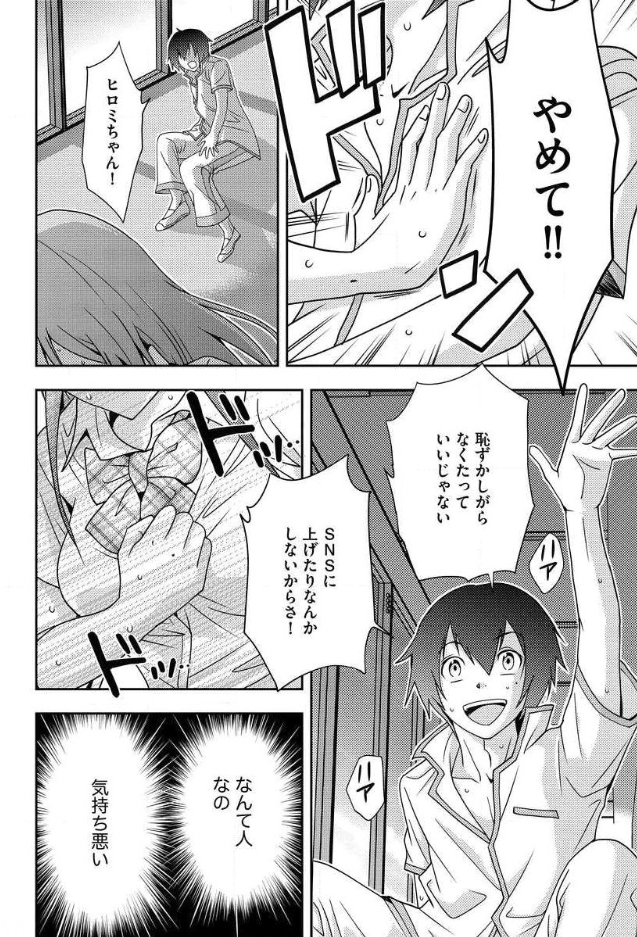 Mad Summer School - Chapter 6 - Page 35