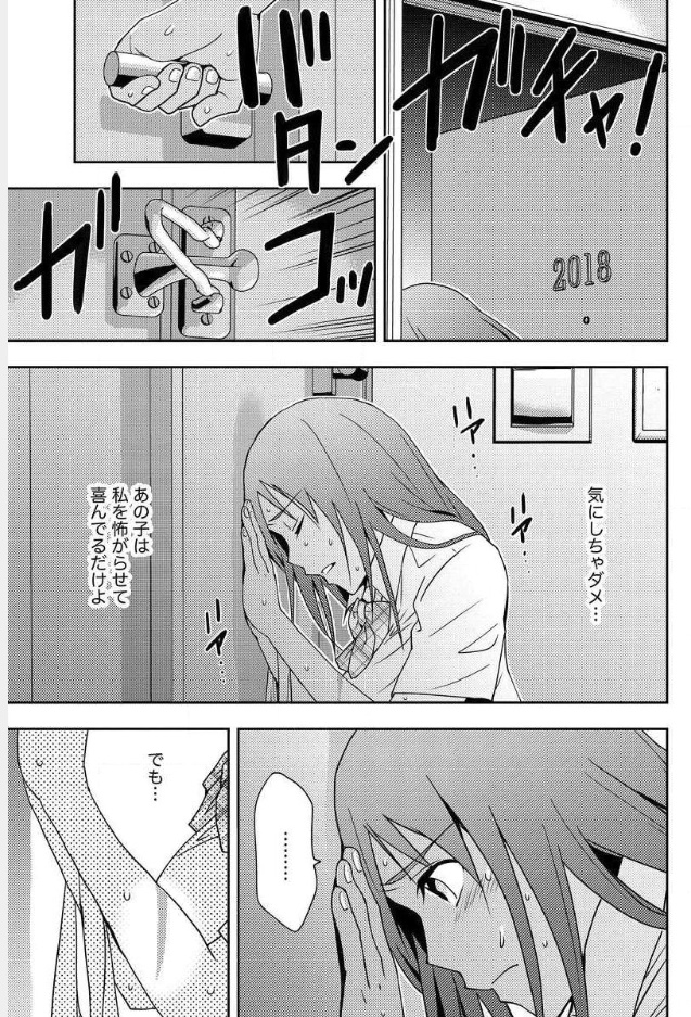 Mad Summer School - Chapter 6 - Page 36