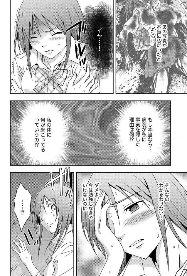 Mad Summer School - Chapter 6 - Page 37