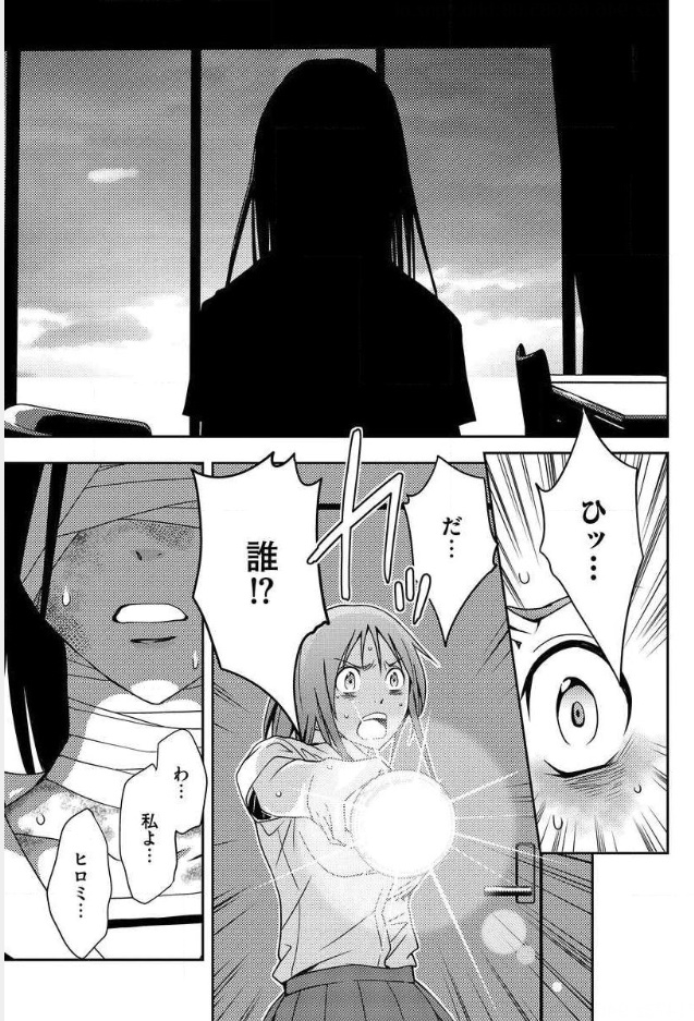 Mad Summer School - Chapter 6 - Page 38