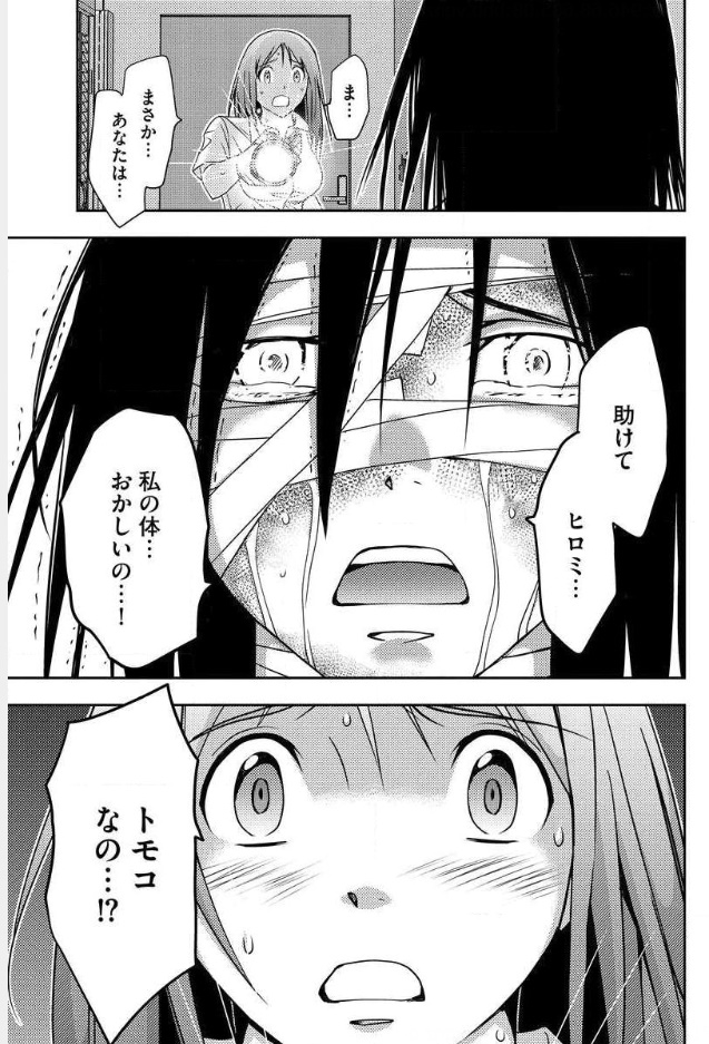 Mad Summer School - Chapter 6 - Page 40