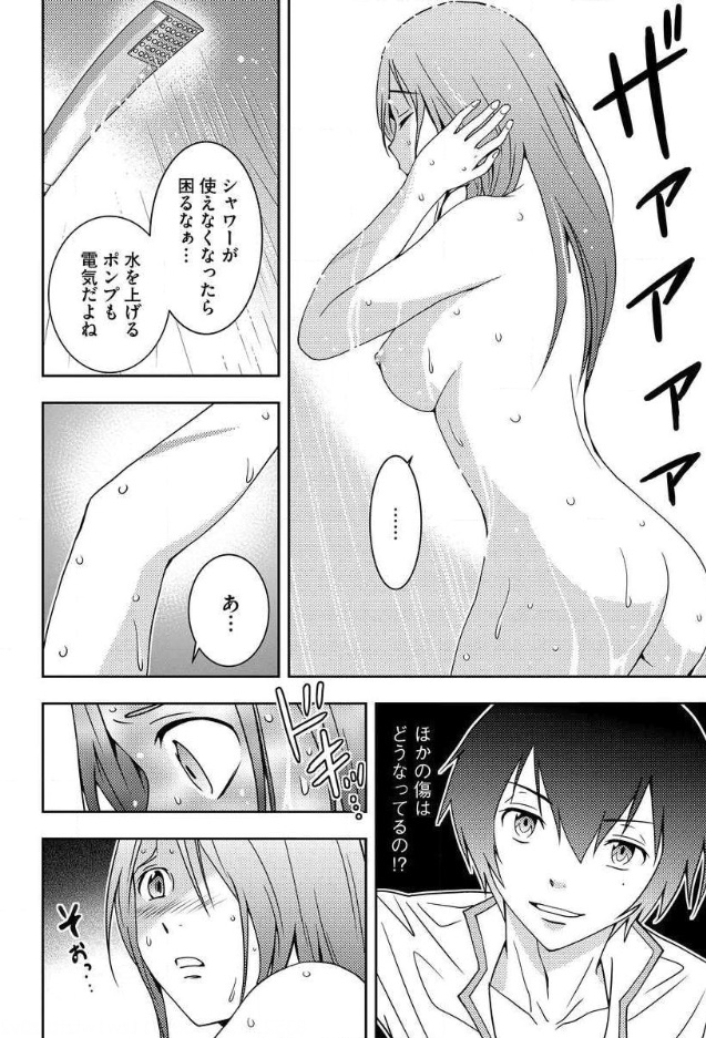 Mad Summer School - Chapter 7 - Page 10