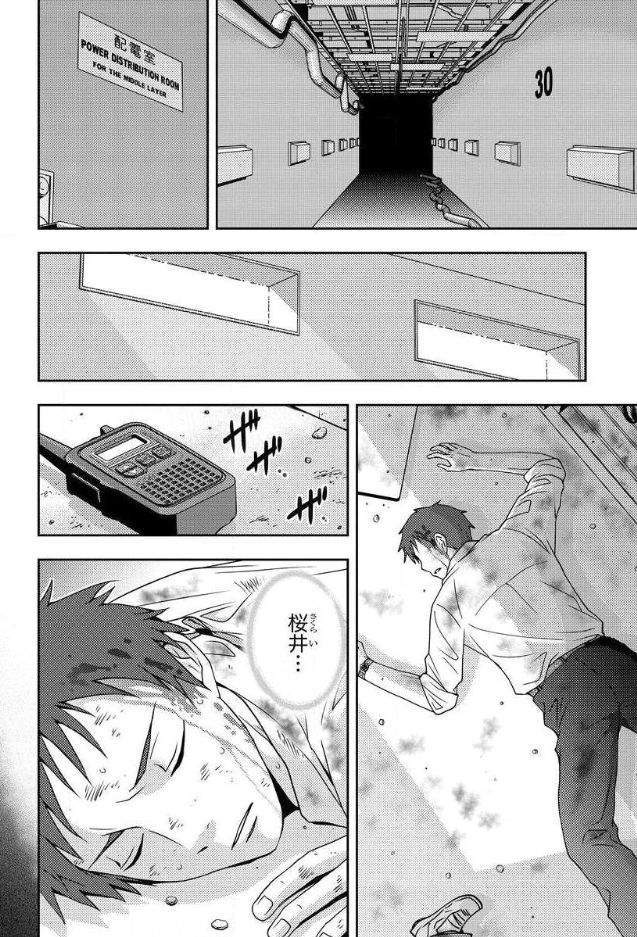 Mad Summer School - Chapter 7 - Page 16