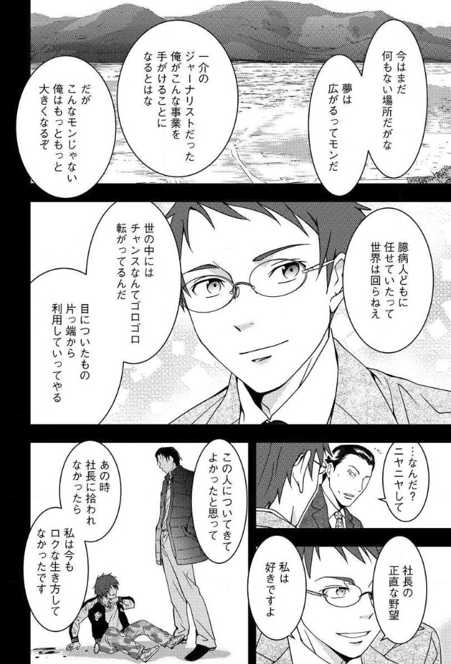 Mad Summer School - Chapter 7 - Page 18