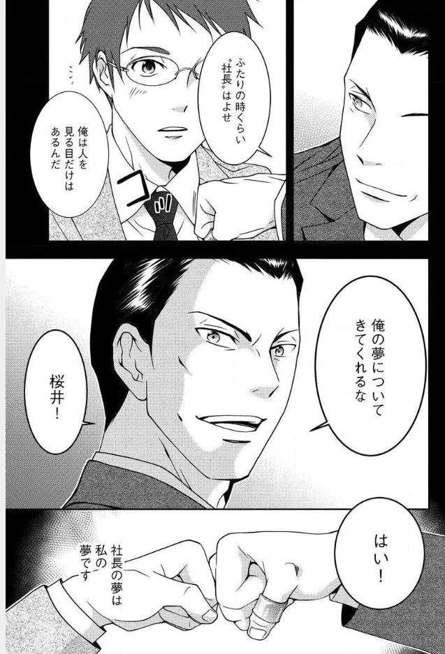 Mad Summer School - Chapter 7 - Page 19