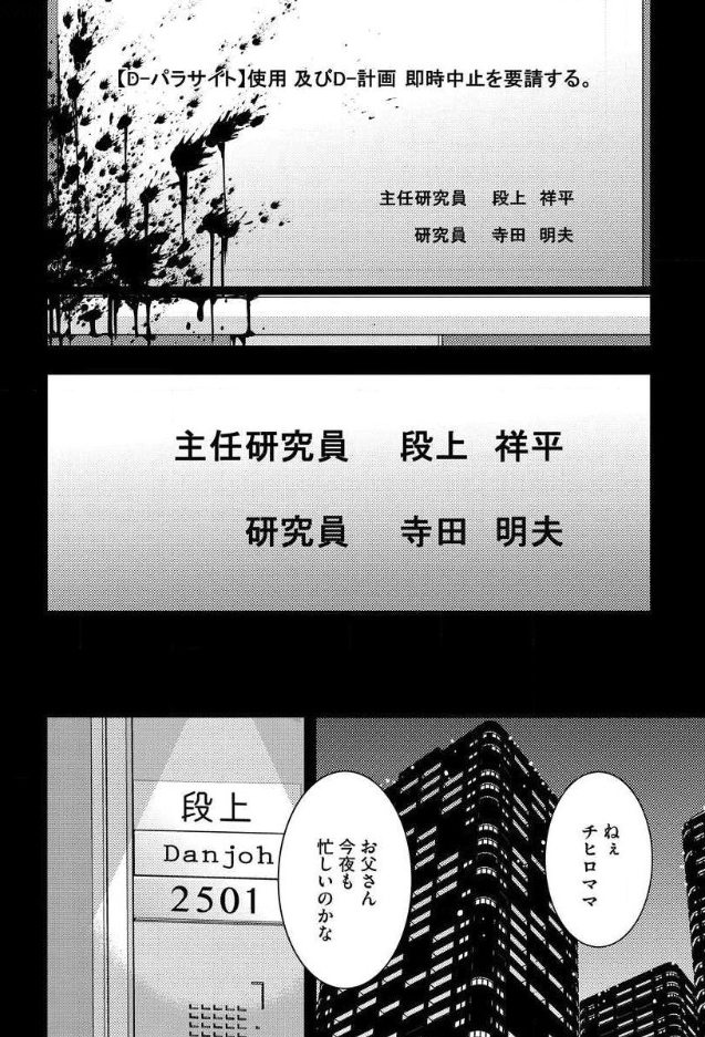 Mad Summer School - Chapter 7 - Page 2