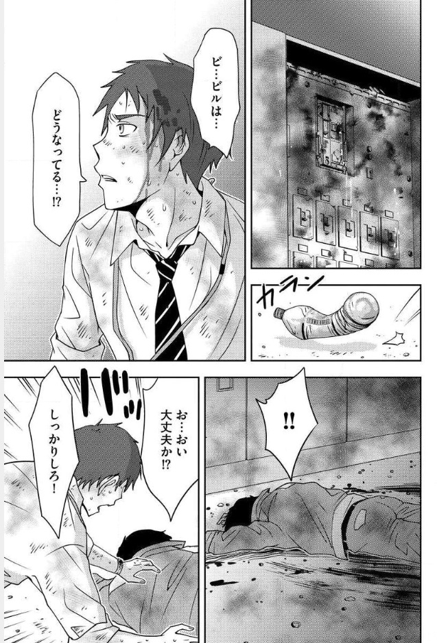 Mad Summer School - Chapter 7 - Page 21