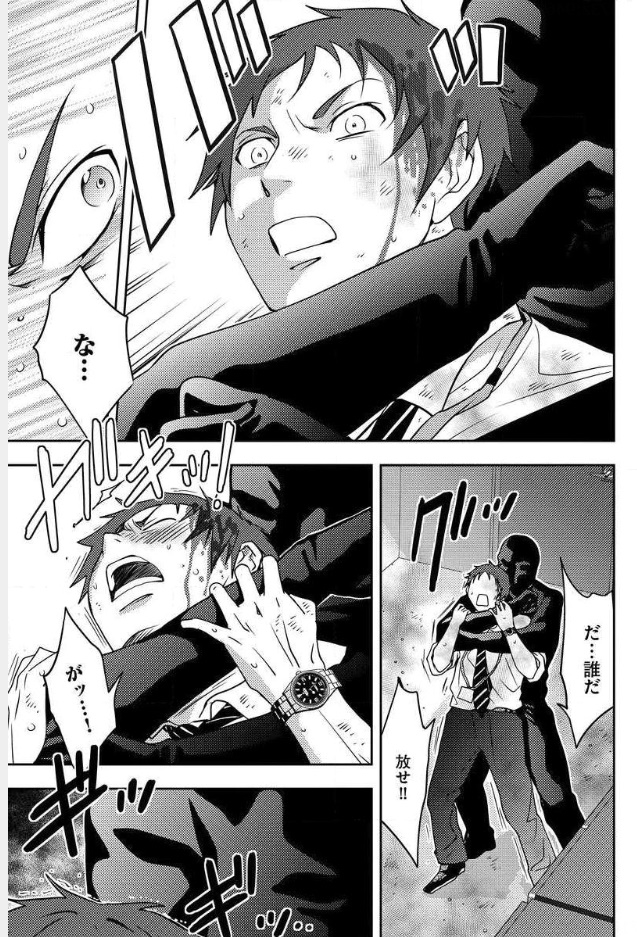 Mad Summer School - Chapter 7 - Page 25