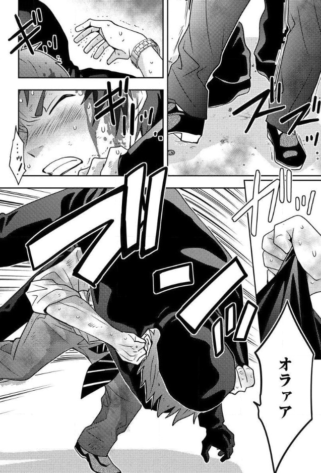 Mad Summer School - Chapter 7 - Page 26