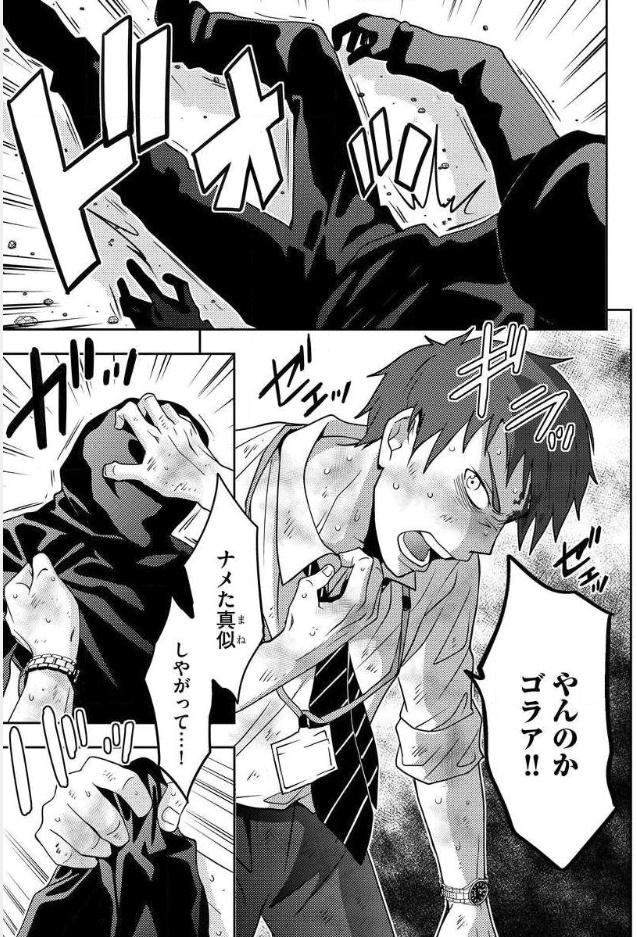 Mad Summer School - Chapter 7 - Page 27