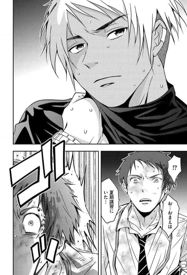 Mad Summer School - Chapter 7 - Page 28