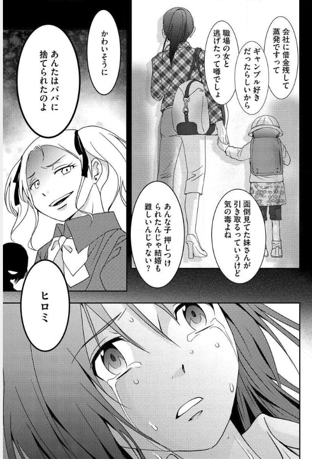 Mad Summer School - Chapter 7 - Page 5