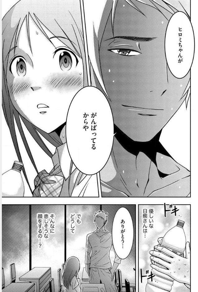 Mad Summer School - Chapter 8 - Page 19