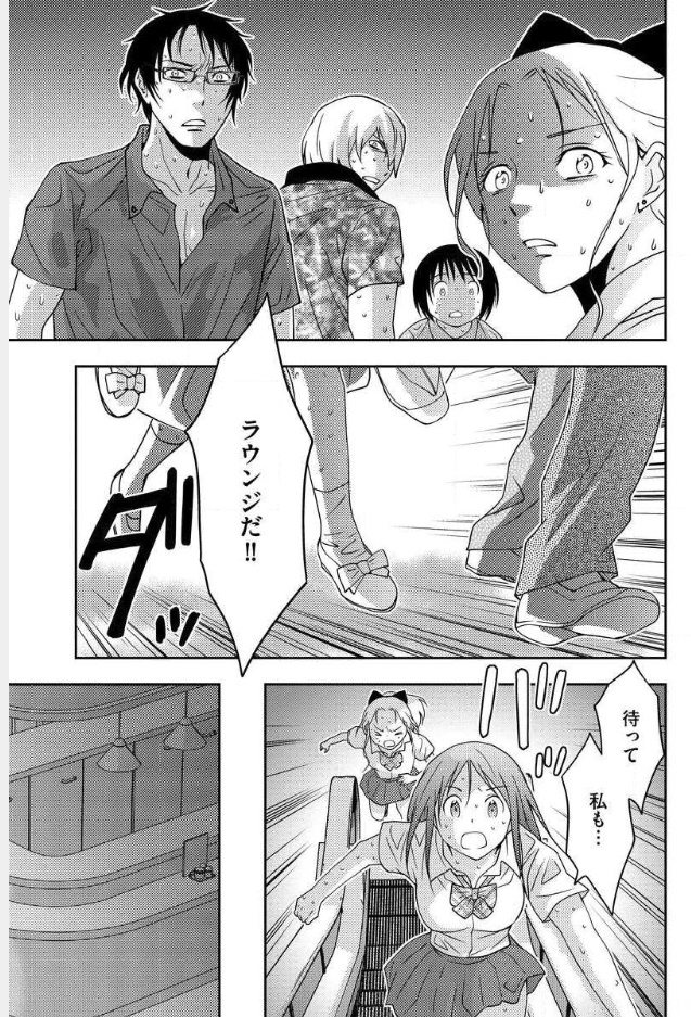 Mad Summer School - Chapter 8 - Page 29