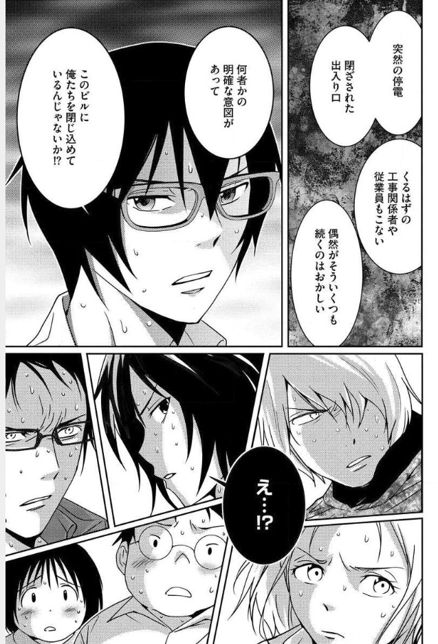 Mad Summer School - Chapter 8 - Page 31