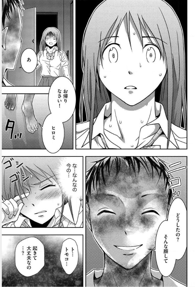 Mad Summer School - Chapter 8 - Page 39