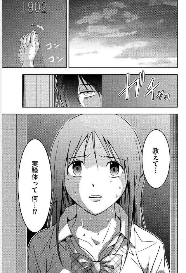 Mad Summer School - Chapter 8 - Page 41