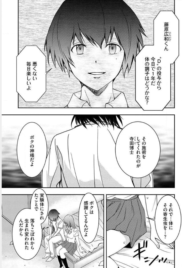 Mad Summer School - Chapter 9 - Page 11