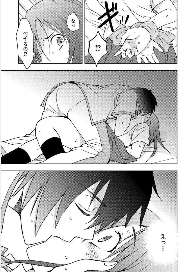 Mad Summer School - Chapter 9 - Page 19