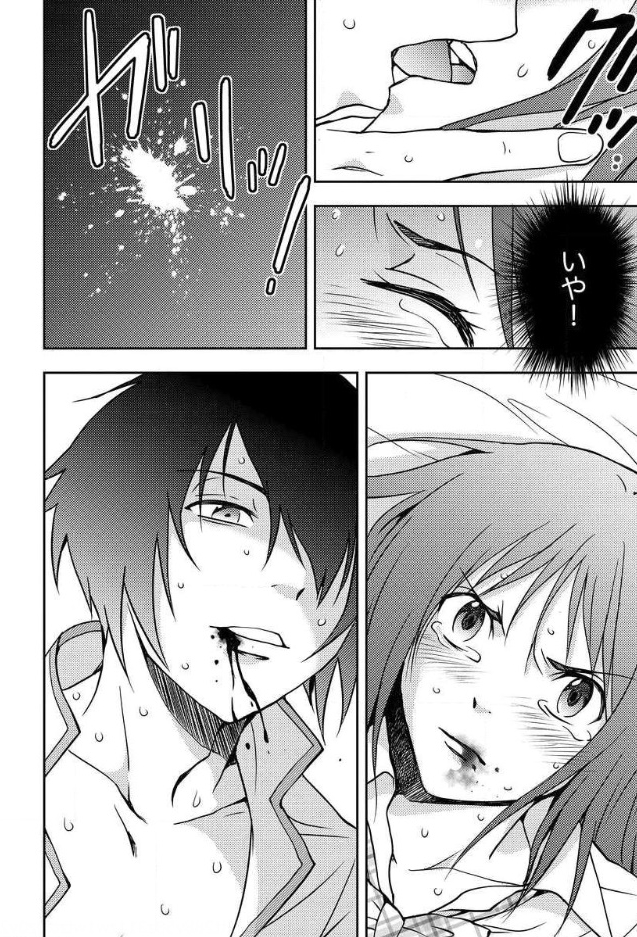 Mad Summer School - Chapter 9 - Page 20