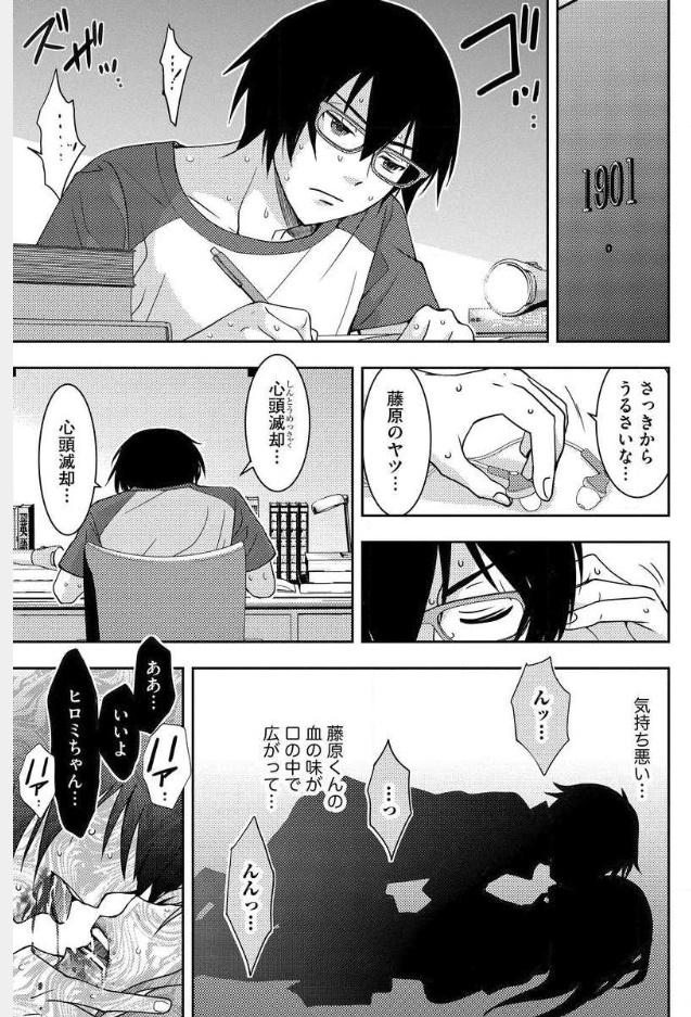 Mad Summer School - Chapter 9 - Page 23