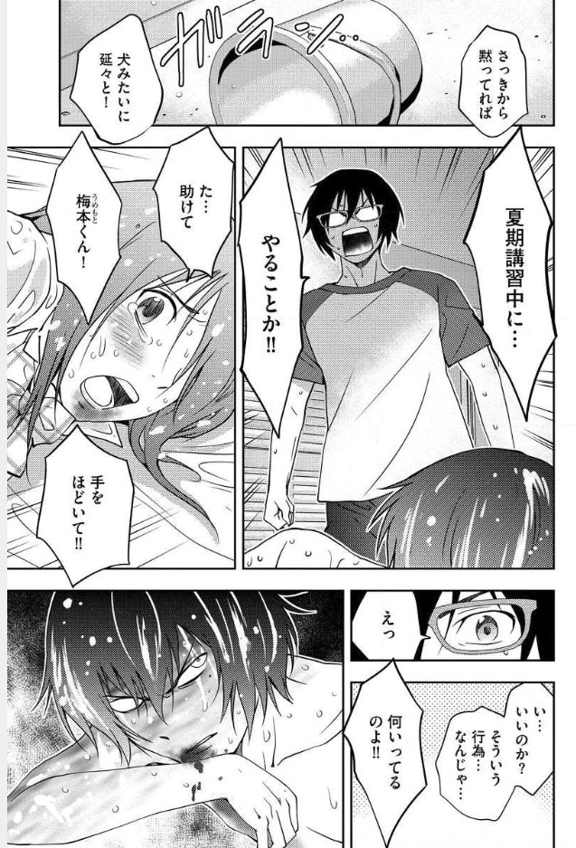 Mad Summer School - Chapter 9 - Page 27