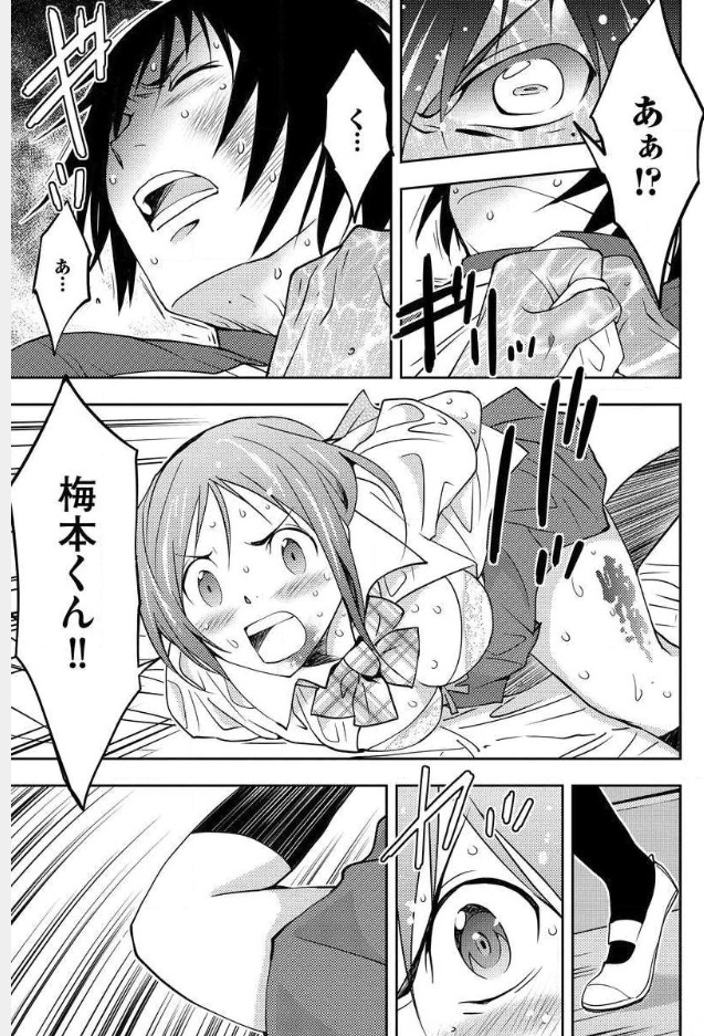 Mad Summer School - Chapter 9 - Page 29