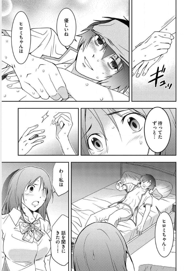 Mad Summer School - Chapter 9 - Page 3