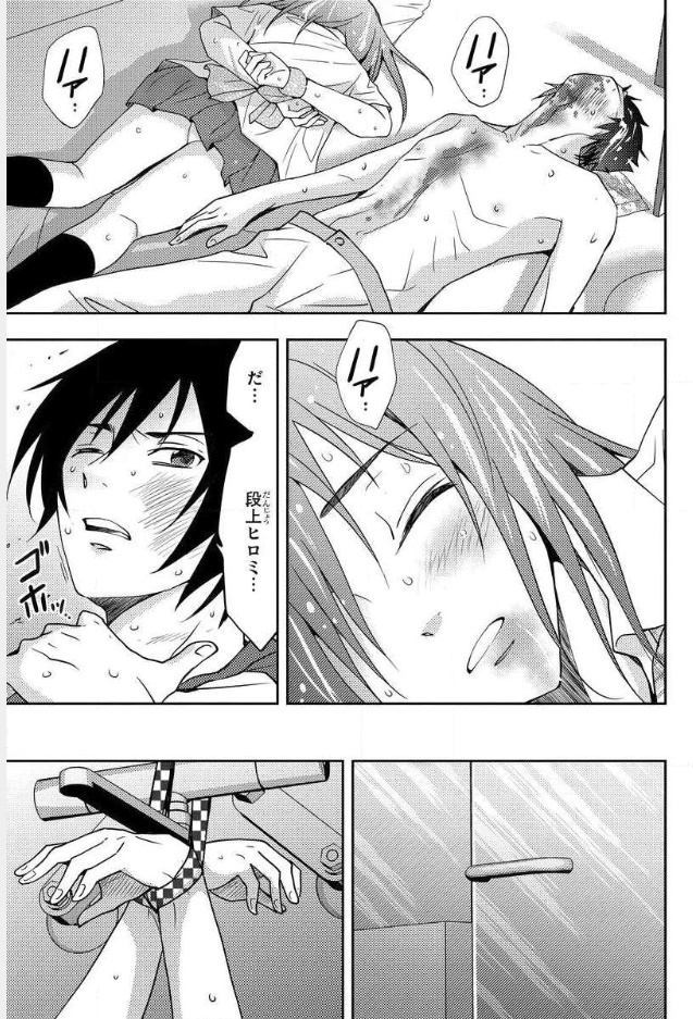 Mad Summer School - Chapter 9 - Page 31