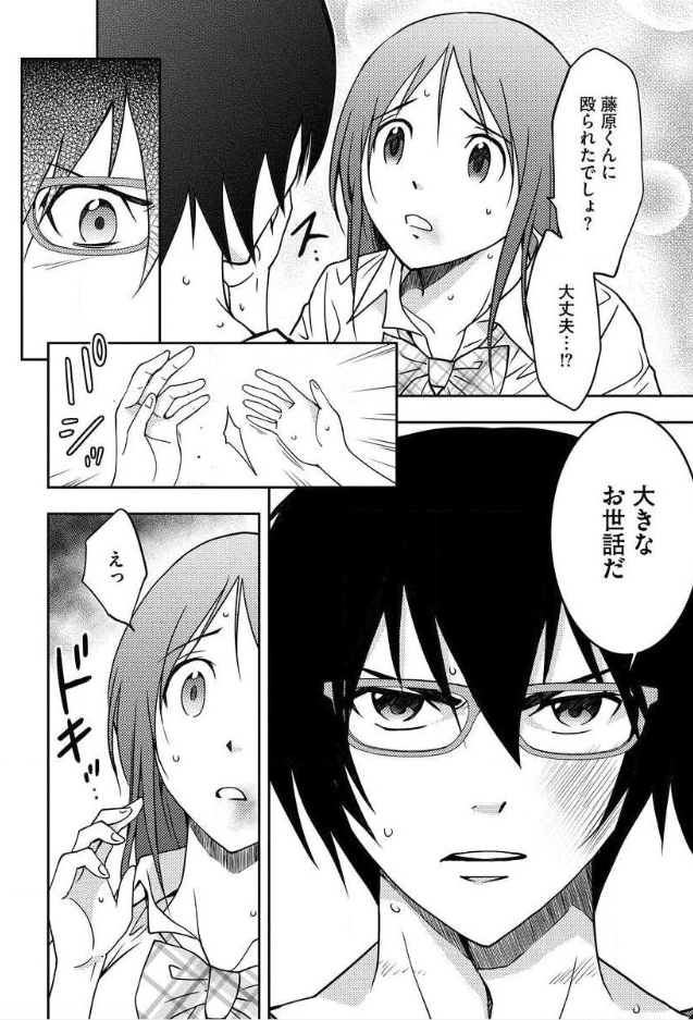 Mad Summer School - Chapter 9 - Page 34