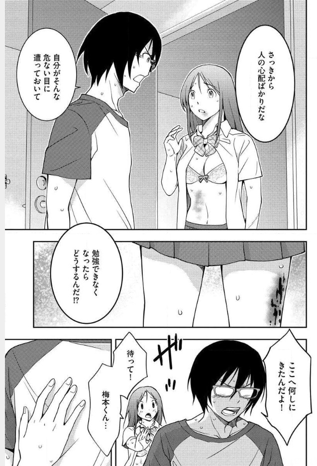 Mad Summer School - Chapter 9 - Page 35