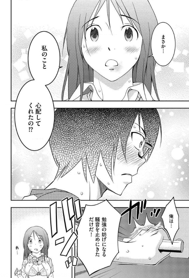 Mad Summer School - Chapter 9 - Page 36