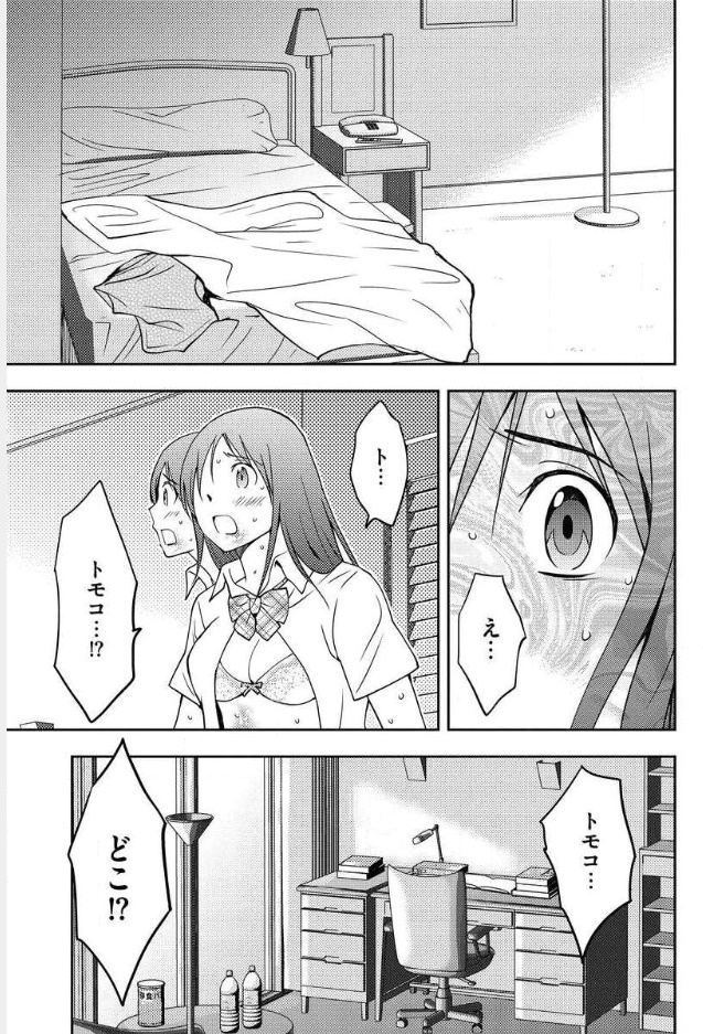 Mad Summer School - Chapter 9 - Page 39