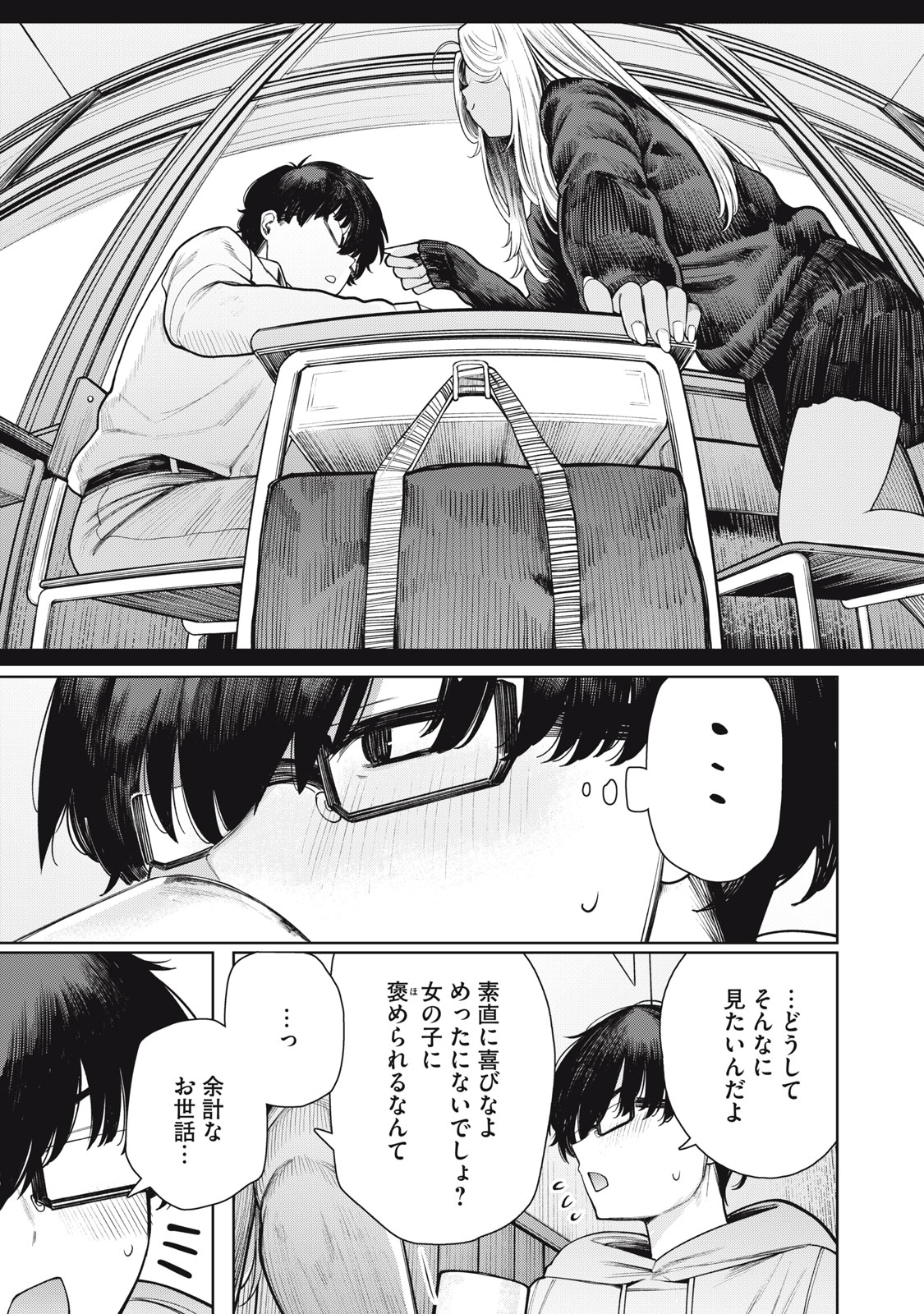 Mada Kimi o Miageteru - Chapter 1 - Page 23