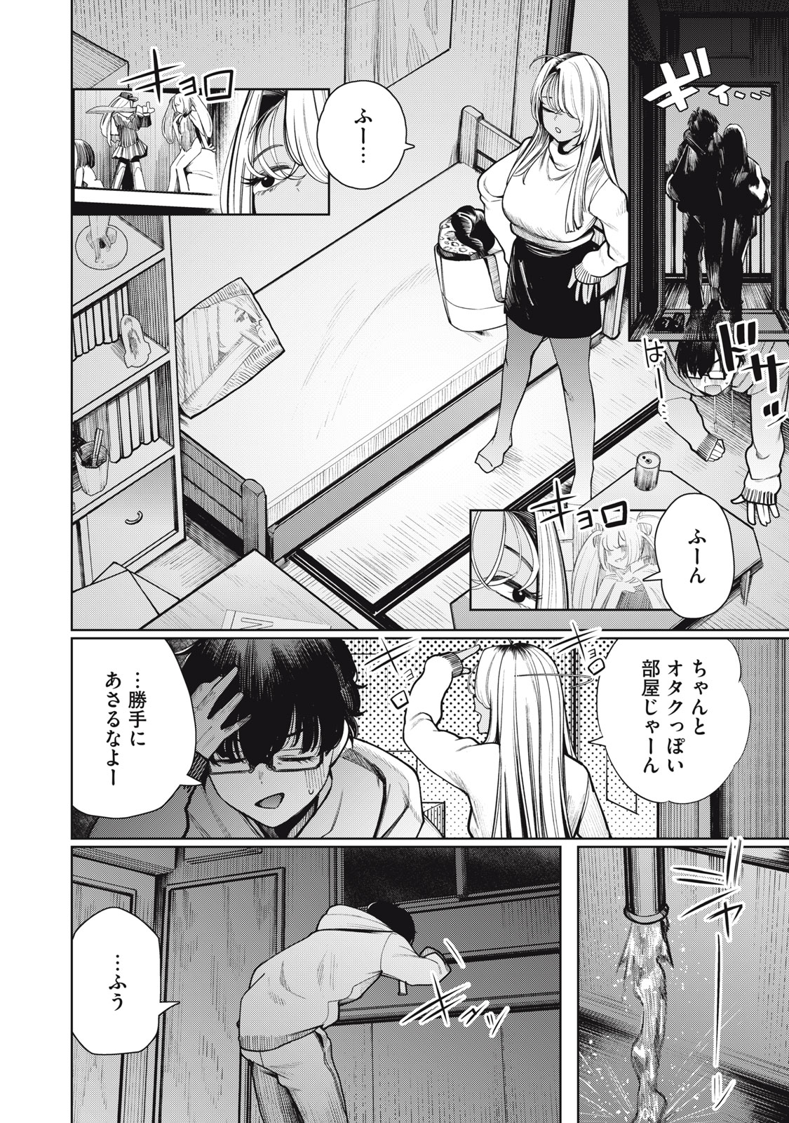 Mada Kimi o Miageteru - Chapter 1 - Page 26