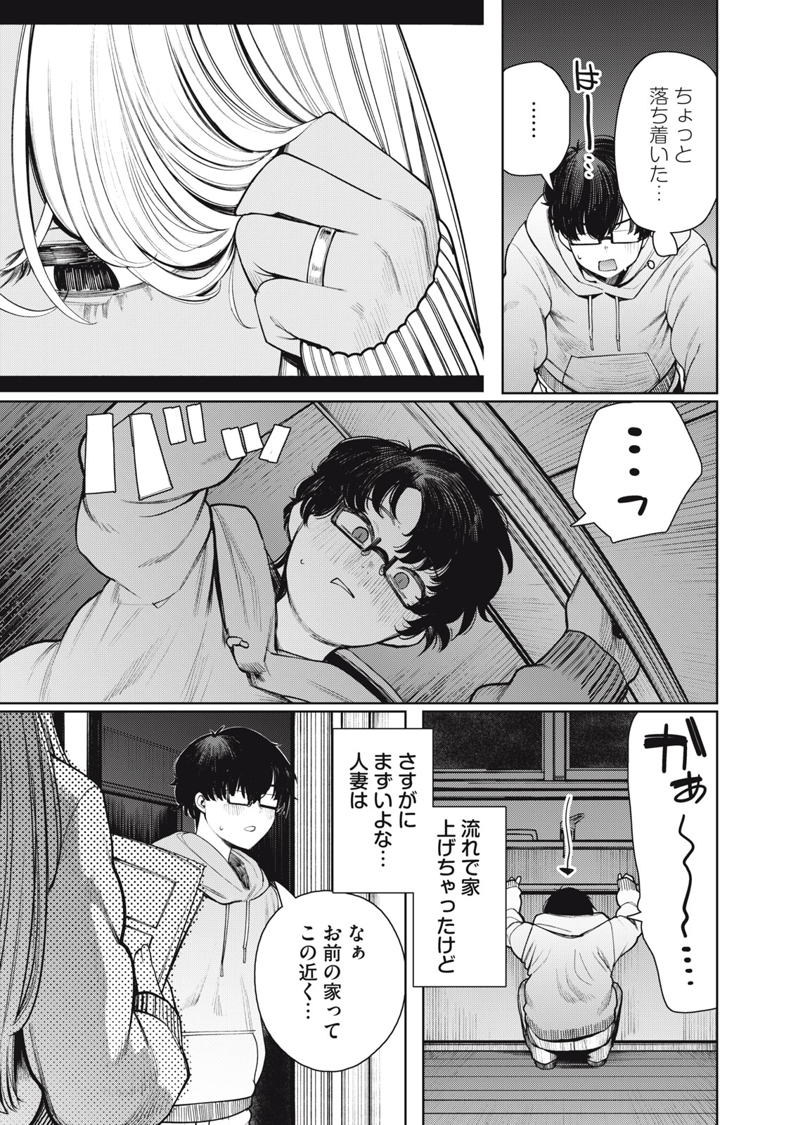 Mada Kimi o Miageteru - Chapter 1 - Page 27