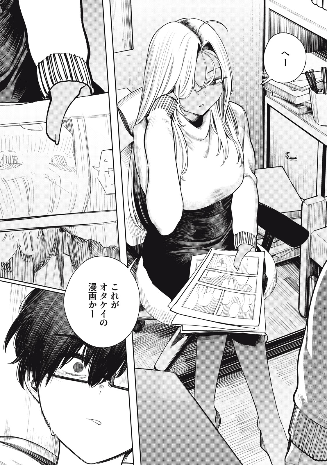 Mada Kimi o Miageteru - Chapter 1 - Page 28