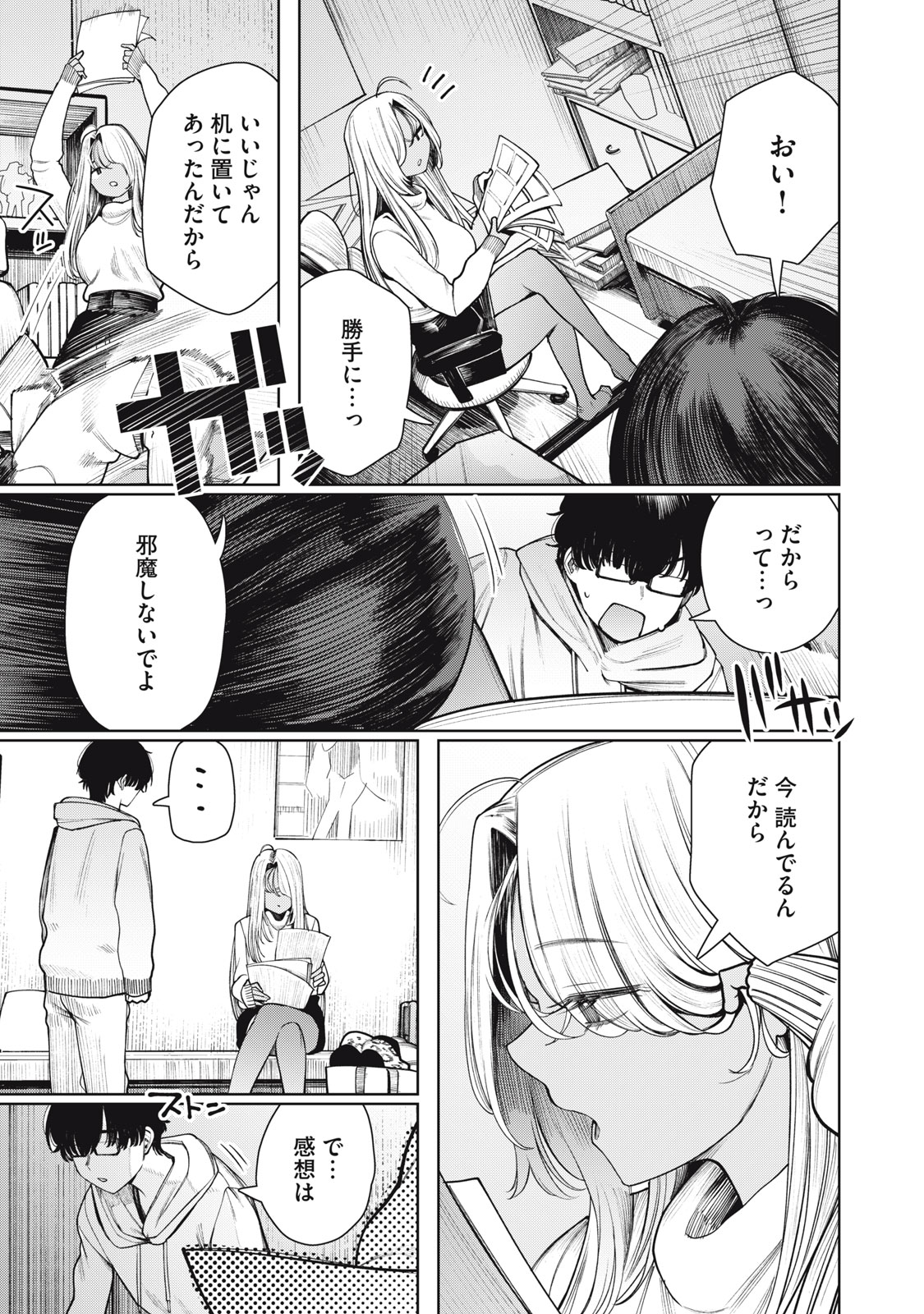 Mada Kimi o Miageteru - Chapter 1 - Page 29
