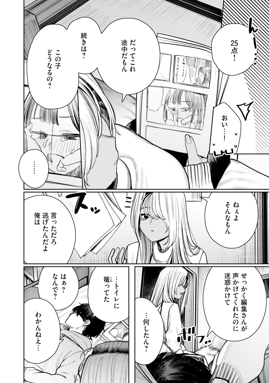 Mada Kimi o Miageteru - Chapter 1 - Page 30