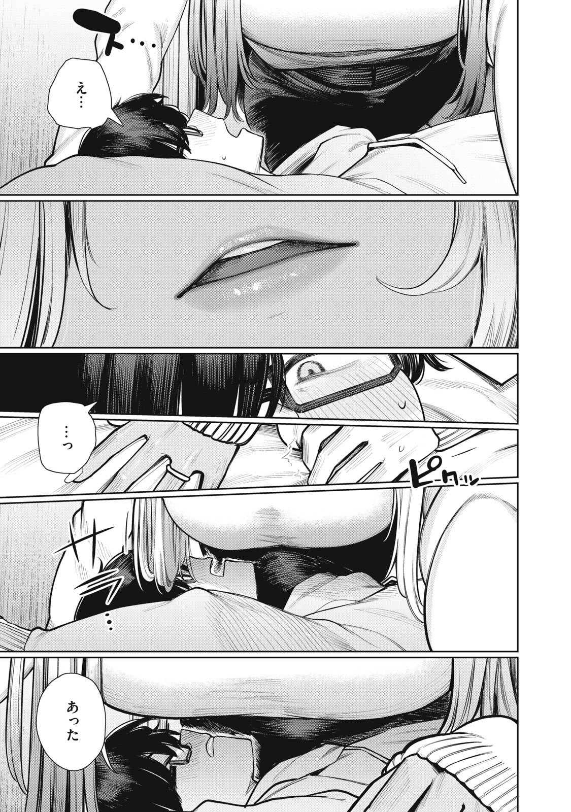 Mada Kimi o Miageteru - Chapter 1 - Page 33
