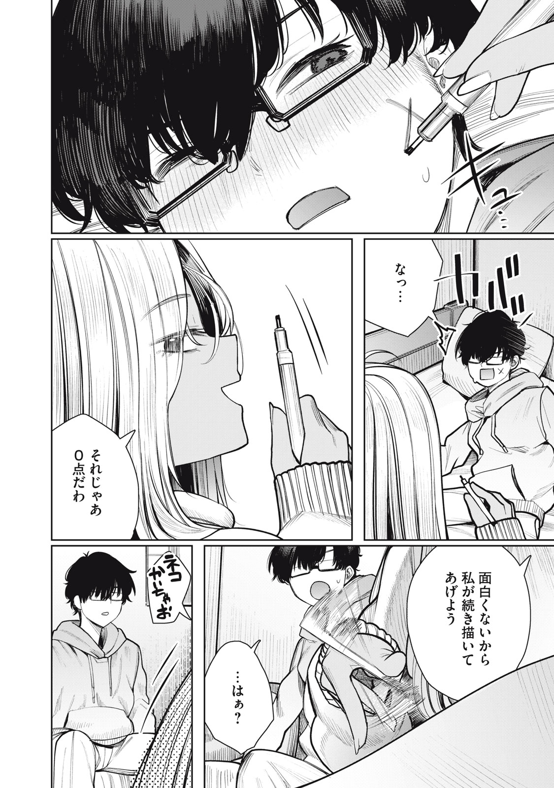 Mada Kimi o Miageteru - Chapter 1 - Page 34
