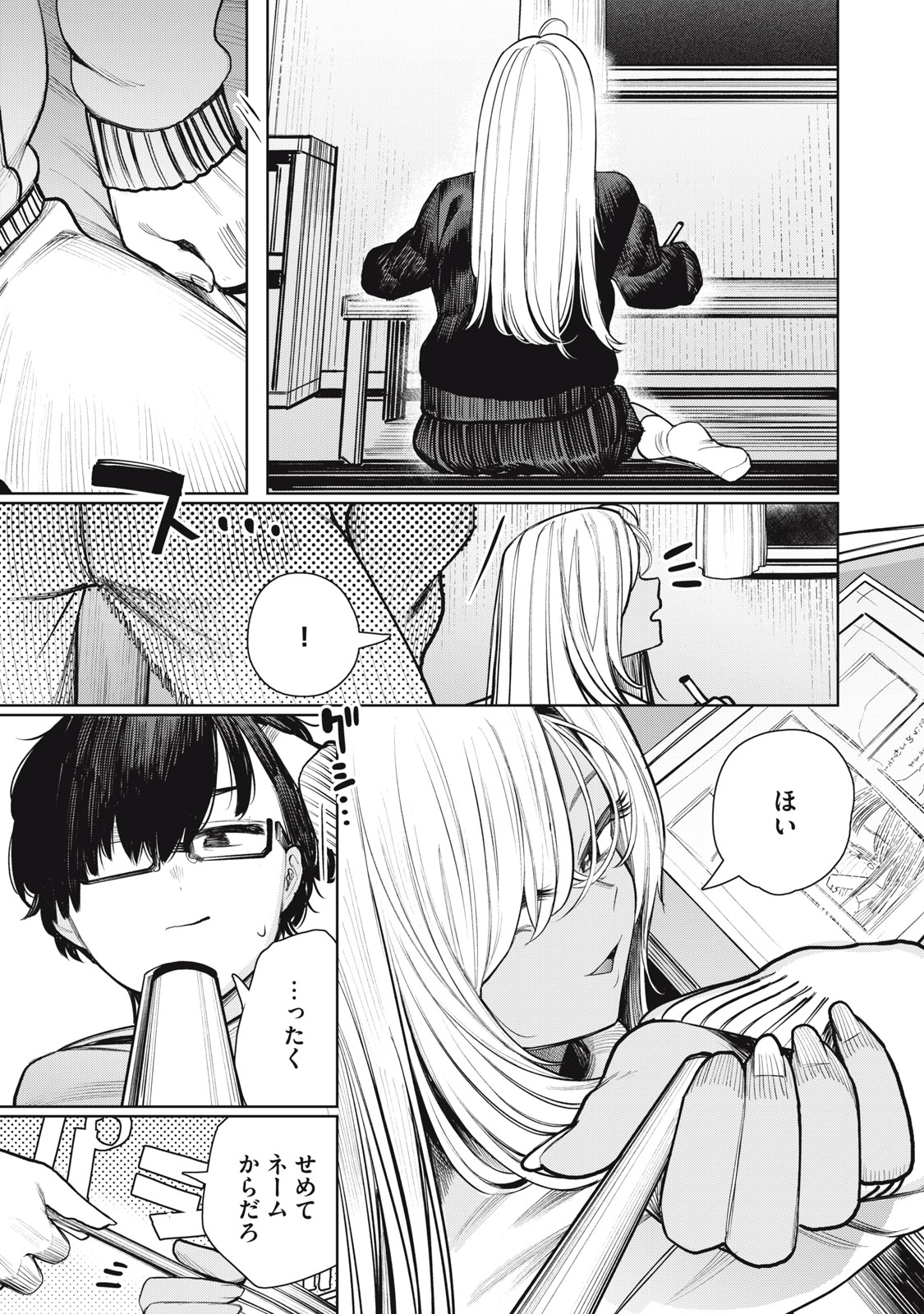 Mada Kimi o Miageteru - Chapter 1 - Page 35