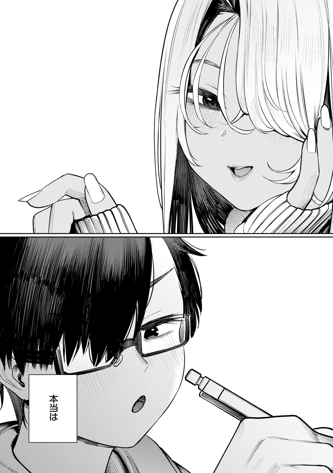 Mada Kimi o Miageteru - Chapter 1 - Page 36