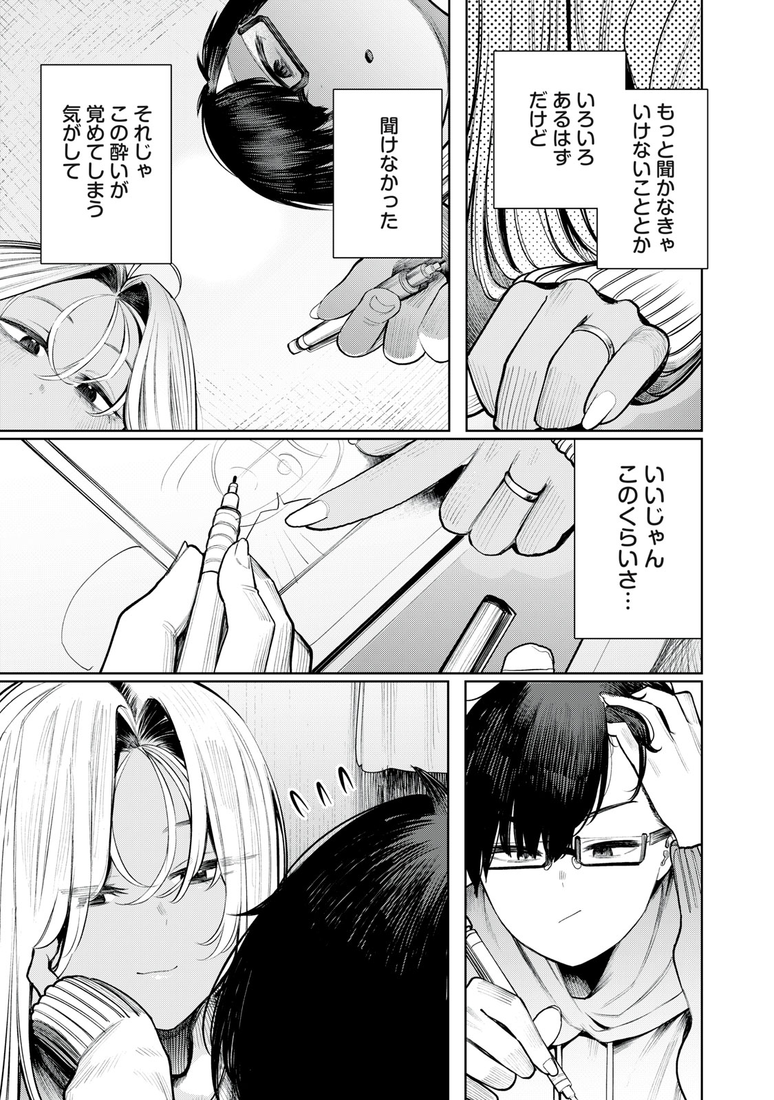 Mada Kimi o Miageteru - Chapter 1 - Page 37