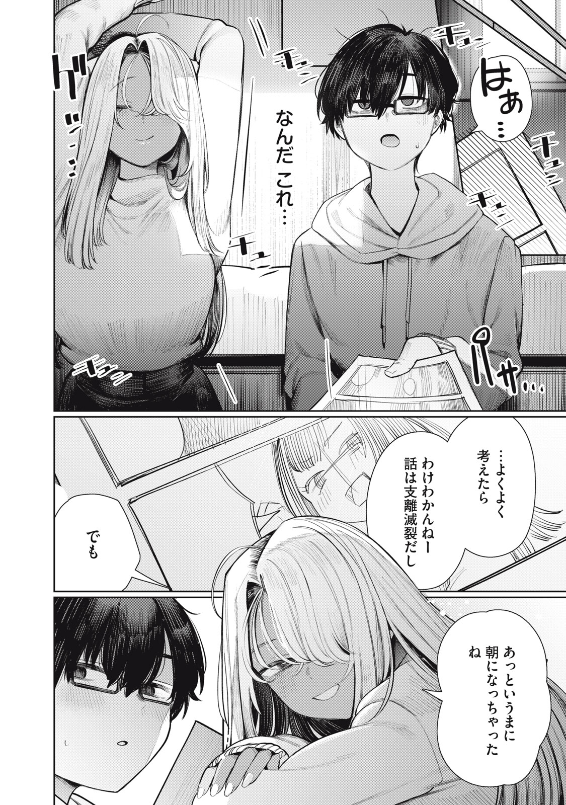 Mada Kimi o Miageteru - Chapter 1 - Page 40