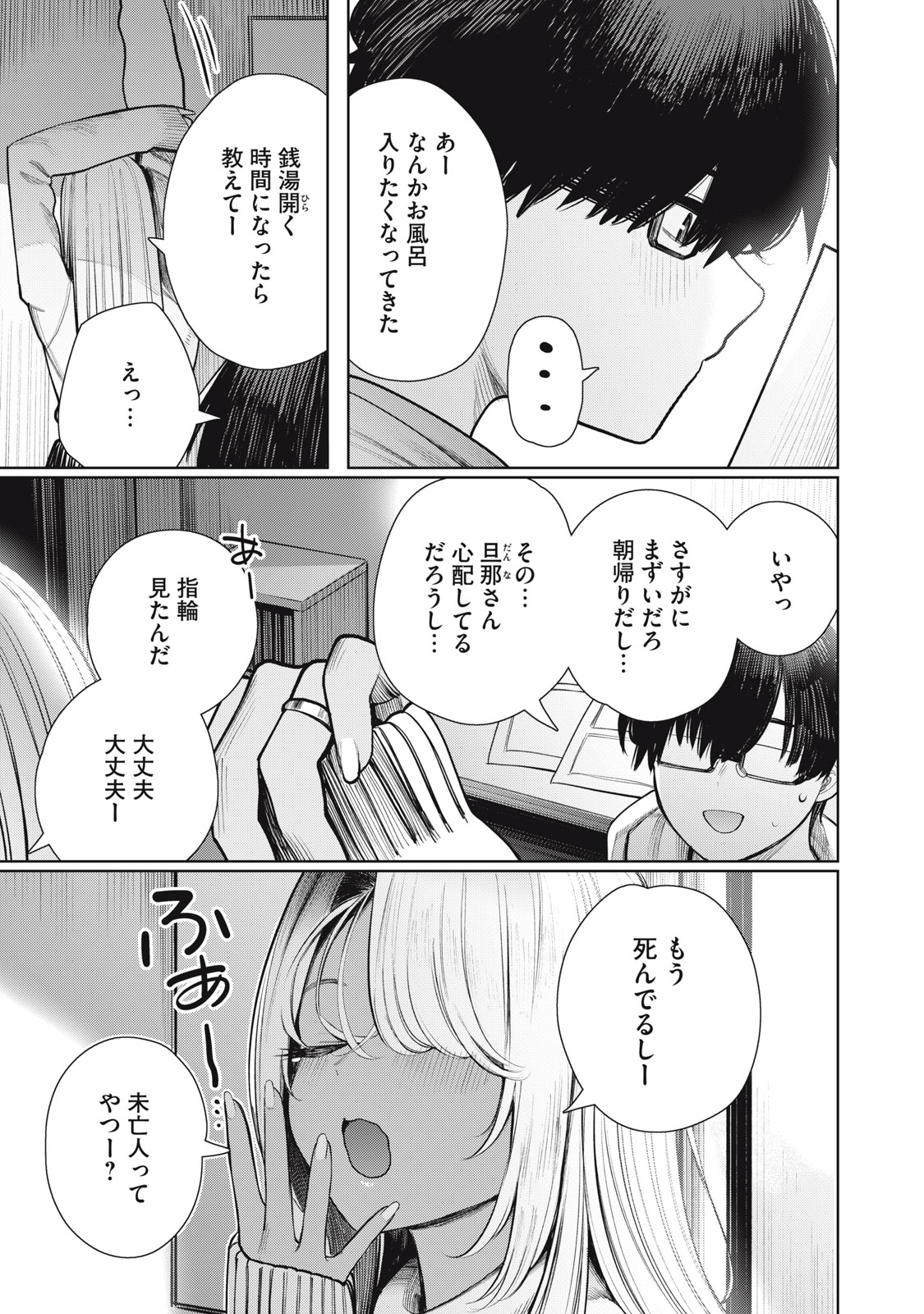 Mada Kimi o Miageteru - Chapter 1 - Page 41